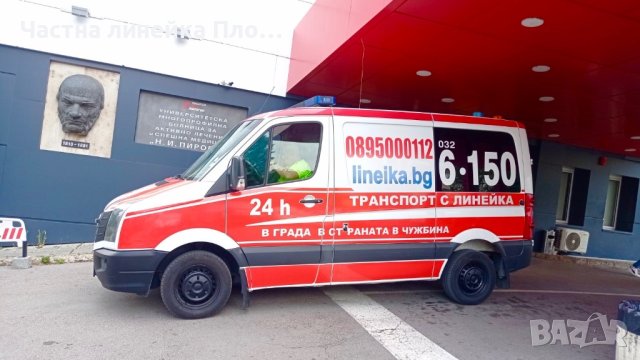 Частна Линейка за Мероприятия, спортни и публични събития, снимка 7 - Медицински, стоматологични - 42748054