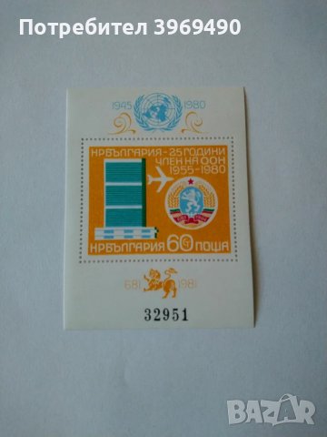 Голяма пощенска марка блок 1980 г., снимка 1
