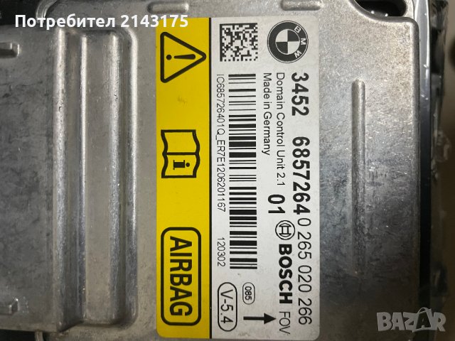 BMW F10 дисктроник ретрофит модули ACC + ICM 5.4 + ABS, снимка 4 - Части - 40730871