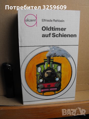 Наука,техника,история–разл.факти/на немски ез./10 книги, снимка 9 - Енциклопедии, справочници - 35168798