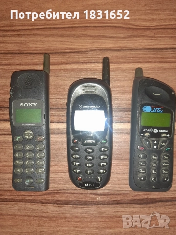 Стари ретро телефони, снимка 4 - Колекции - 52817105