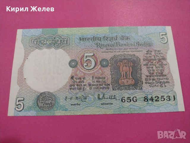 Банкнота Индия-16407, снимка 2 - Нумизматика и бонистика - 30498080