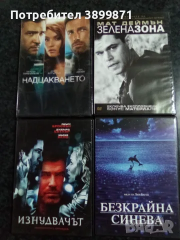 Продавам филми на двд с български субтитри цена 7 евро, снимка 3 - DVD филми - 56209476
