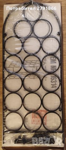 Поставка за бутилки вино