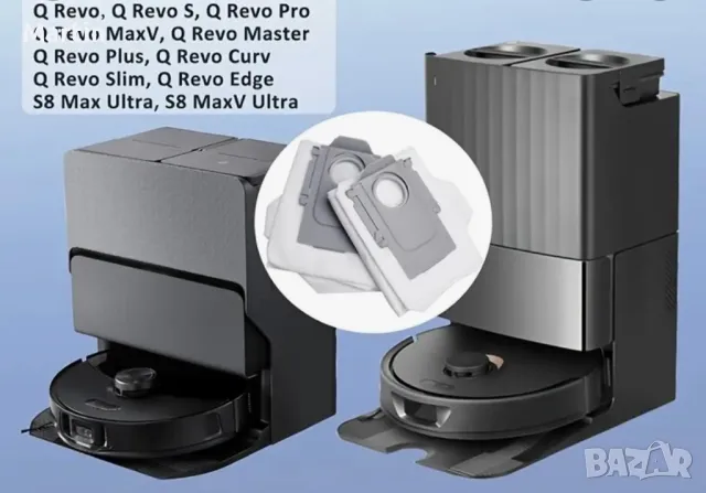 Roborock торбички за прах S8 MaxV Ultra, S8 Max Ultra, QRevo MaxV, QRevo Max, Saros 10 и др.