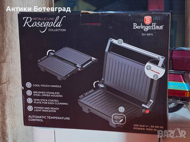 Контактен грил Berlinger Haus BH/9141, 1000W, розово злато