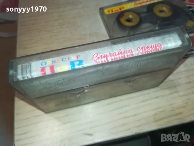 ЧАР СЛУЧАЙНА СРЕЩА-КАСЕТА 0110240936, снимка 11 - Аудио касети - 47416058