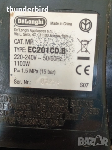 Кафеварка De Longhi, снимка 3 - Кафемашини - 54030897