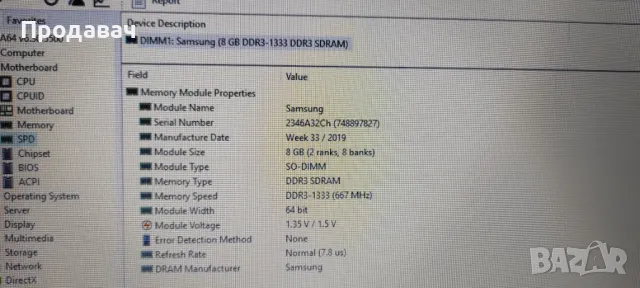 ‼️Лаптоп 17.3" MSI⚠️i5 3Ghz,8GB RAM, 500GB✅, снимка 9 - Лаптопи за дома - 50425486