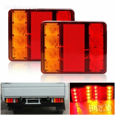 2 Броя Диодни Стопове За Ремарке Платформа Колесар Каравана