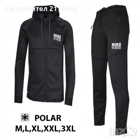 Дебели екипи от полар 