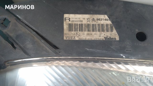 Фарове и халогени за Пежо Ситроен , снимка 9 - Части - 37190904