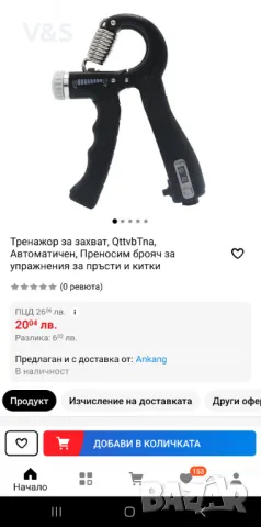 Тренажор 2 бр.за захват, QttvbTna, Автоматичен, Преносим брояч за упражнения за пръсти и китки , снимка 2 - Фитнес уреди - 48605078