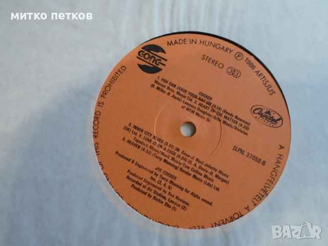 плочи Joe Cocker и Bryan Adams, снимка 5 - Грамофонни плочи - 52844812