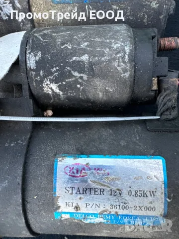 Стартер Киа Рио l Kia Rio 1.3i 36100-2X000, снимка 2 - Части - 48520096