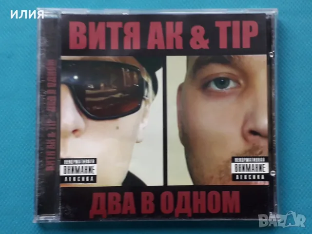 Руски Дискове - Част - 9, снимка 9 - CD дискове - 55749283