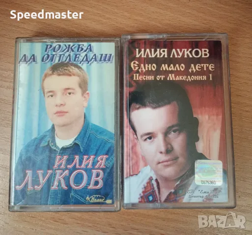 Илия Луков - аудио касети