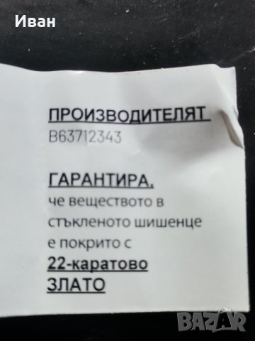 Чисто злато на люспи, снимка 4 - Колекции - 44181169