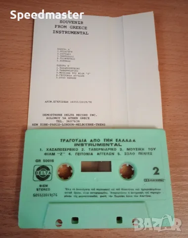 Souvenir from Greece - Instrumental, снимка 2 - Аудио касети - 56453162