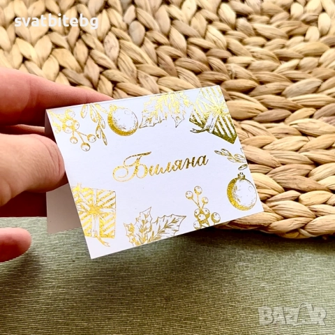 Тейбъл картички за Кръщене, Рожден Ден, Сватба, Картички за Име, снимка 12 - Декорация - 52060692