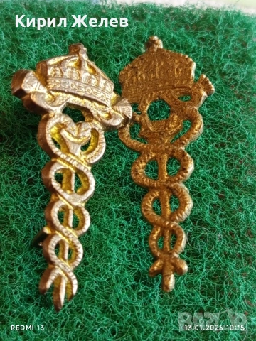 Бронзови кокарди за Лекари Първата световна воина Царство България 52821