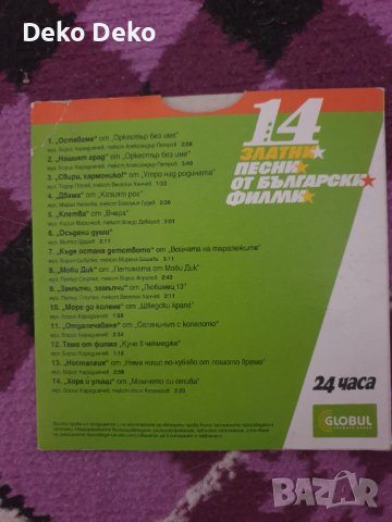 Компакт дискове, снимка 3 - CD дискове - 42907607