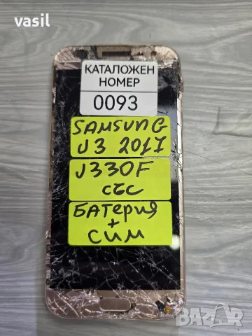 SAMSUNG J3 2017 J330F части