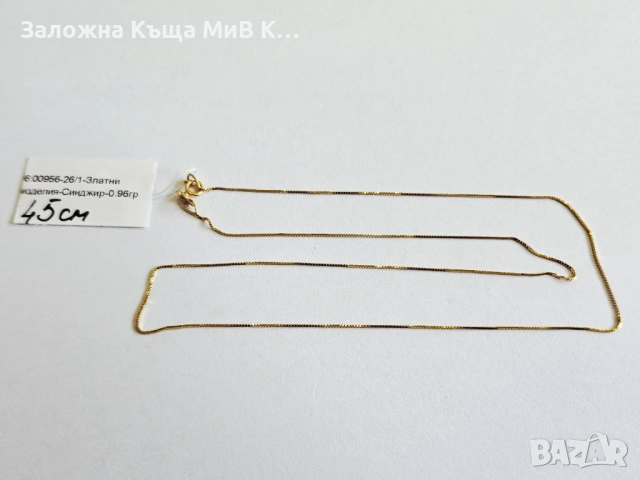 Златен синджир 0.96гр 00956-26