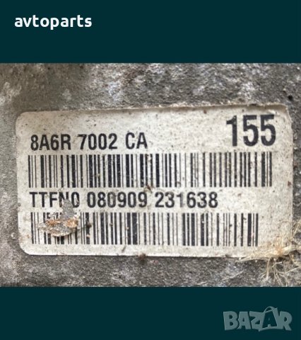 Ford fiesta 2009 година 1.25i 82кс Скоростна кутия 5 скорости ръчка, снимка 9 - Части - 40553304