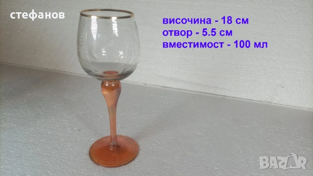 Много красиви чаши за алкохол, калиево стъкло, ръчна гравюра, 4 бр, снимка 2 - Чаши - 52438875