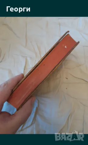 Книга 1776 година, снимка 11 - Антикварни и старинни предмети - 50143856