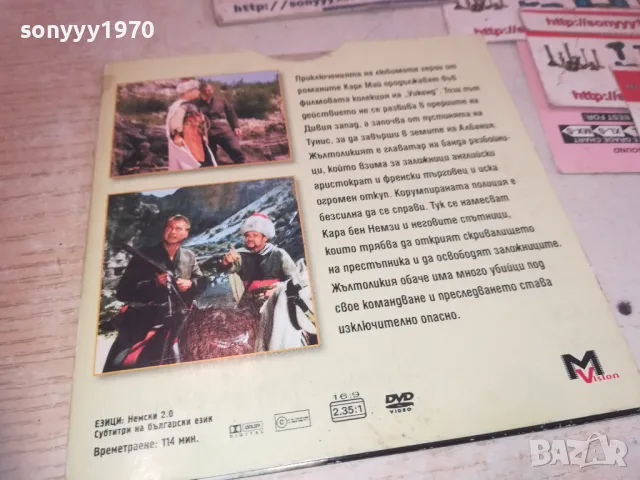 ЖЪЛТОЛИКИЯ 6 ДВД 0811241142, снимка 12 - DVD филми - 47889514