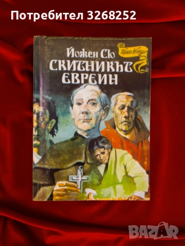 Книга , снимка 2 - Художествена литература - 52450424