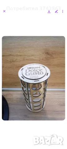 Поставка за капсули с текст по ваш избор 