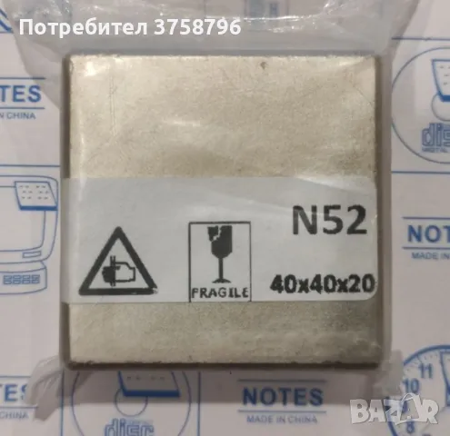 Неодимов магнит 40/40/20мм N52