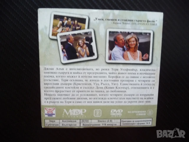 Укротяване на гнева DVD филм Кевин Костнър Джоан Алън драма 4 дъщери любов, снимка 3 - DVD филми - 50852538