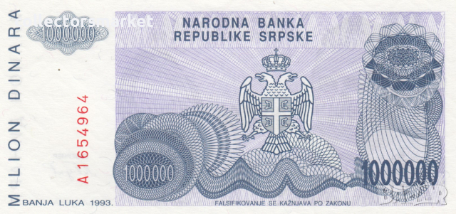 1000000 динара 1993, Република Сръбска