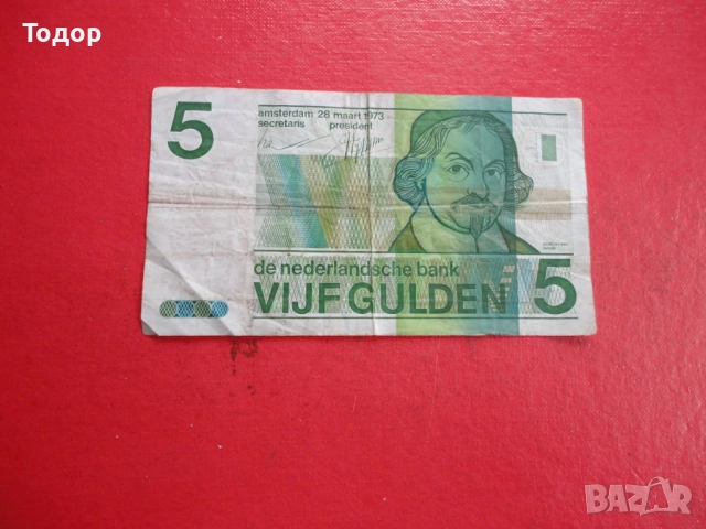 5 Гулден 1971 Холандия Нидерландия , снимка 3 - Нумизматика и бонистика - 52838324