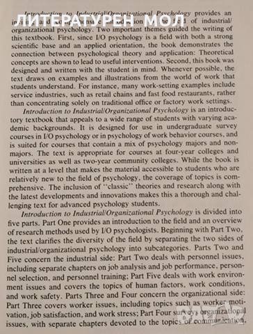 Introduction to Industrial/Organizational Psychology. Ronald E. Riggio, 1990г., снимка 2 - Специализирана литература - 31791099