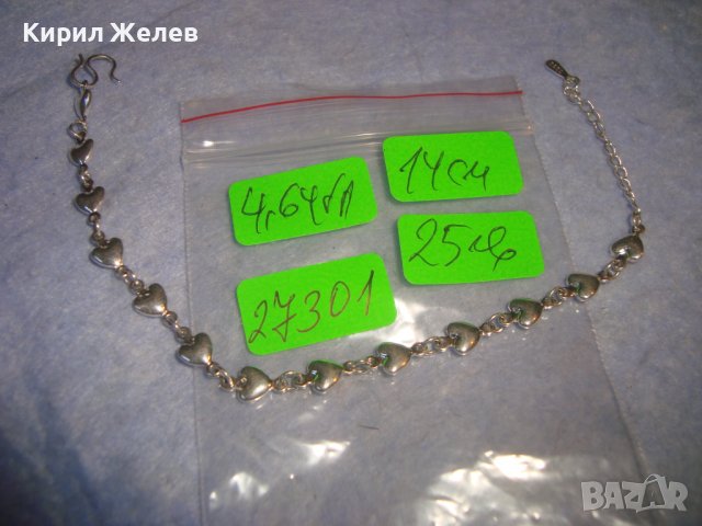 ПРЕКРАСНА СРЕБЪРНА ФЕШЪН - АРТ ГРИВНА СРЕБРО 925 - СЪРЧИЦА 27301, снимка 5 - Гривни - 36852084