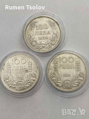 Купува сребърни златин и медни монети български юбилейни и чужди монети, снимка 2 - Нумизматика и бонистика - 31096621