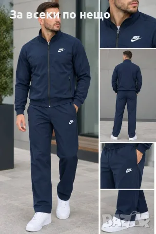 Nike Мъжки Спортен Комплект🔝Мъжки Спортен Екип Найк 4ХЛ, 5ХЛ размер Код B502