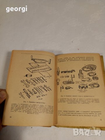 наръчник на мотоциклетиста 1955г., снимка 5 - Специализирана литература - 42827960