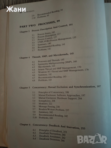 Operating systems. Internal abd design principles , снимка 5 - Специализирана литература - 52504209