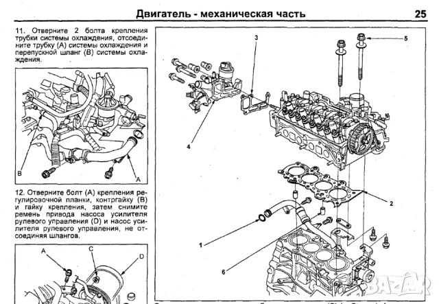 Honda Motors D13, D14, D15, D16 (ZC), D17- ръководство за ремонт, поддръжка и експлоатация./на CD/, снимка 7 - Специализирана литература - 47507159