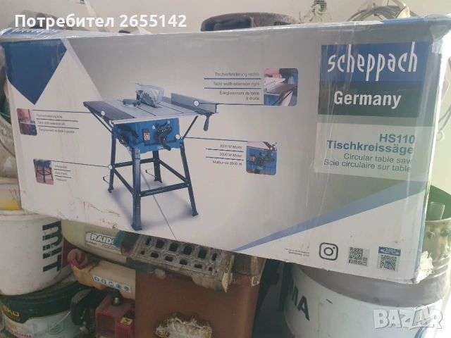 Циркуляр , снимка 2 - Циркуляри - 54049676