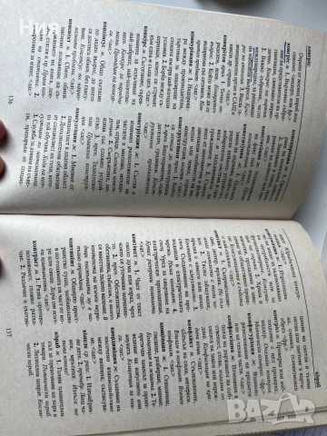 Тълковен речник на българския език, снимка 2 - Чуждоезиково обучение, речници - 51660623