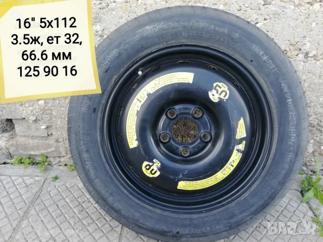 16 5х112, 16 5x112 патерица резервна гума Mercedes, Audi, Vw, Skoda, Seat