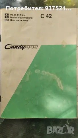Пералня Candy и хладилник Gorenje, снимка 4 - Перални - 56225253