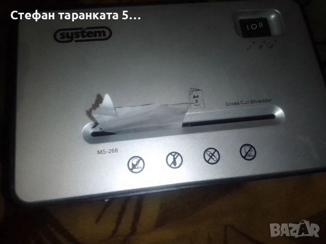 Машина за рязане на листи хартия 